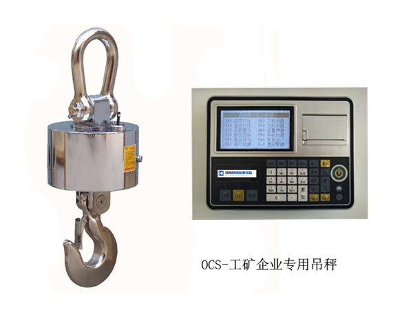 工礦企業用吊秤